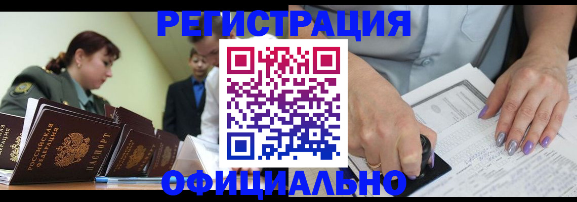 регистрация для дет. сада в Соль-Илецке