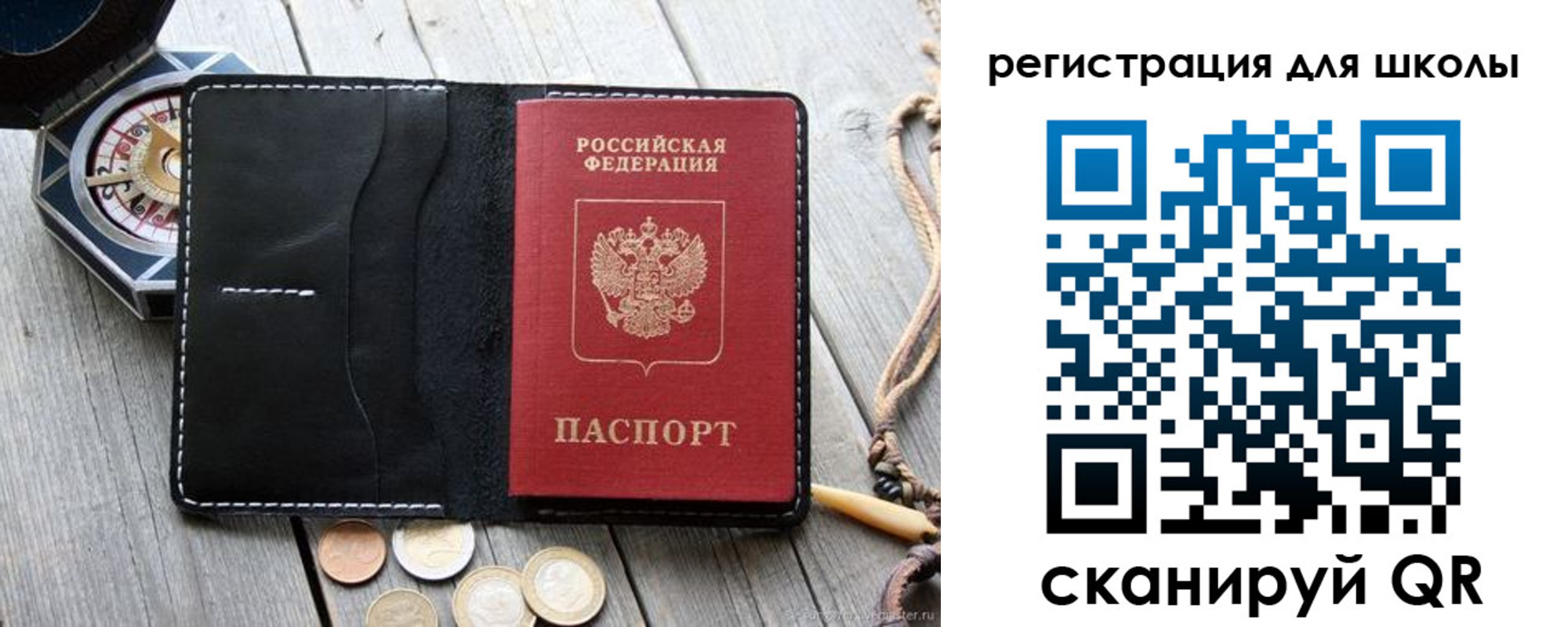 временная регистрация для всех в Соль-Илецке
