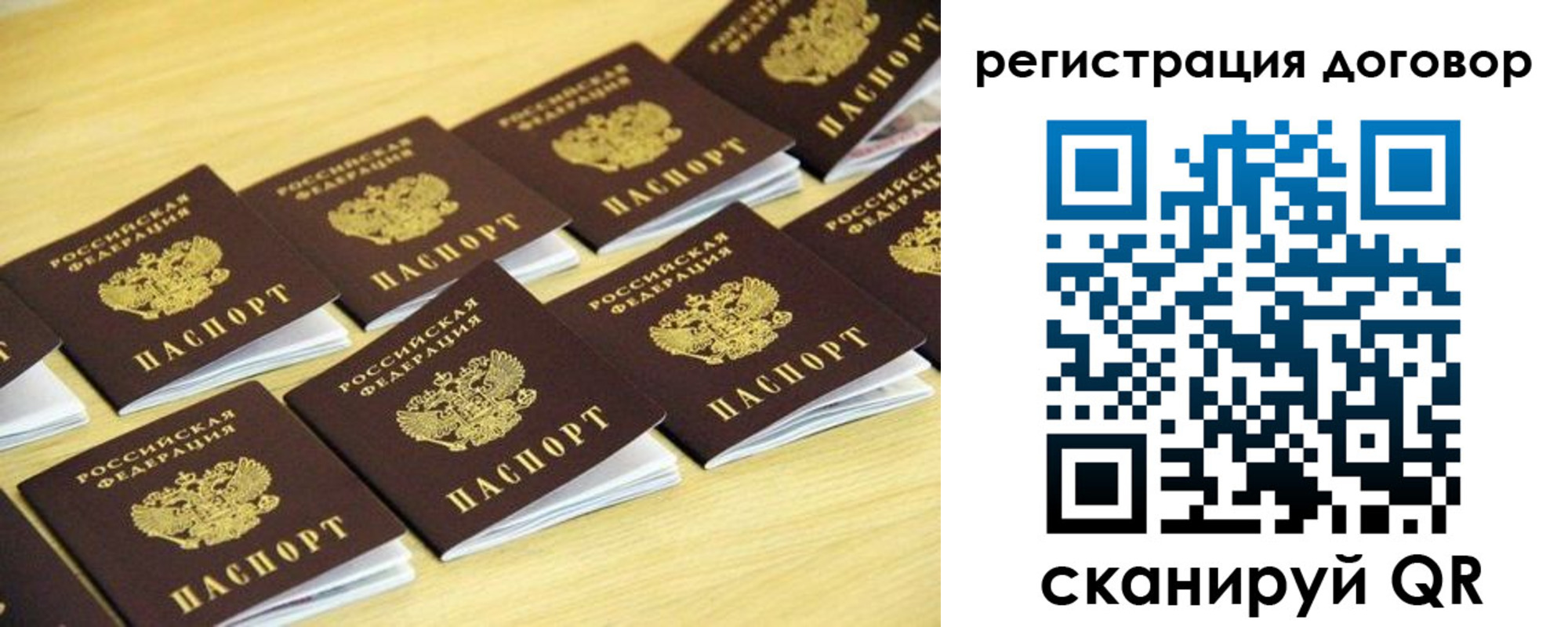 купить прописку в Соль-Илецке