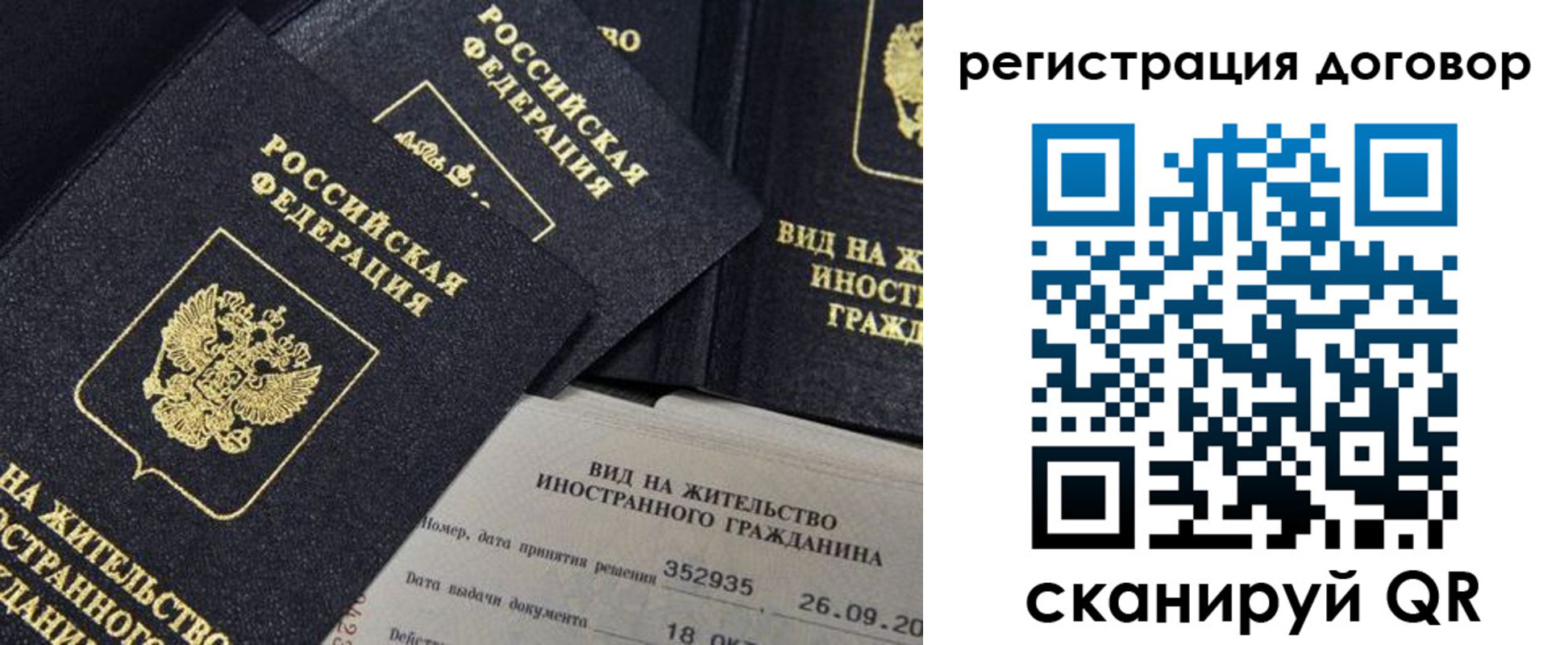 временная регистрация 2025 в Соль-Илецке