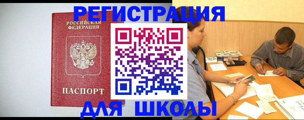 временная регистрация собственник в Соль-Илецке
