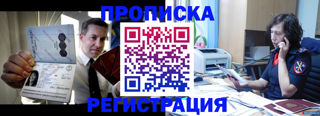 временная регистрация госуслуги в Соль-Илецке