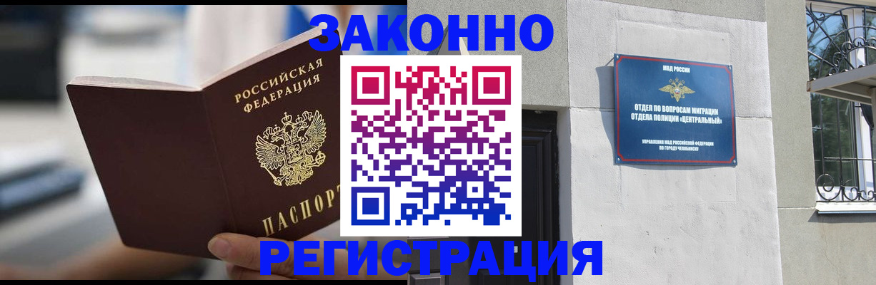 временная регистрация госуслуги в Соль-Илецке