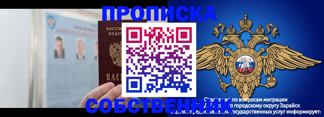 прописка поиск в Соль-Илецке