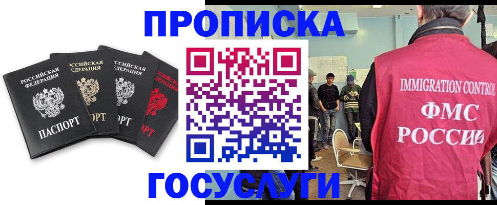 временная регистрация в квартире в Соль-Илецке
