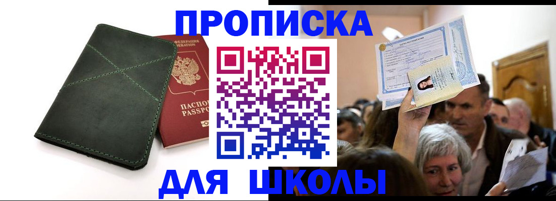 временная регистрация в квартире в Соль-Илецке