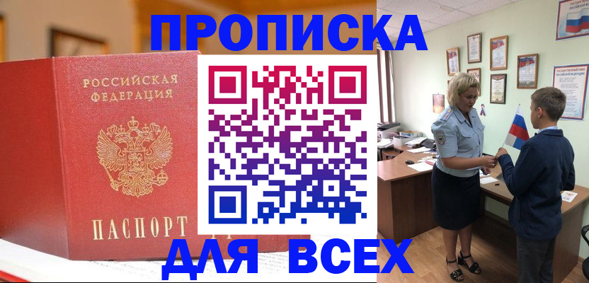регистрация для дет. сада в Соль-Илецке