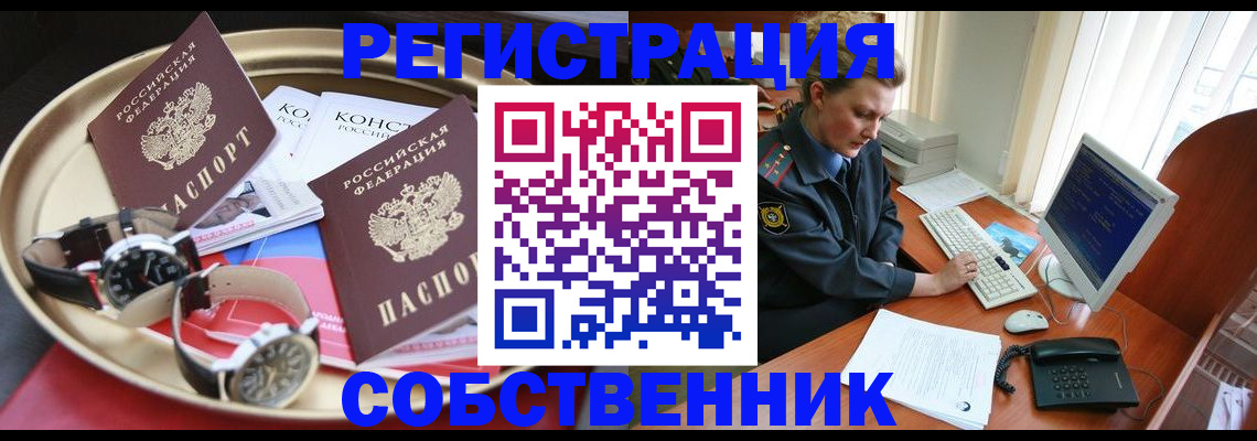 временная регистрация поиск в Соль-Илецке