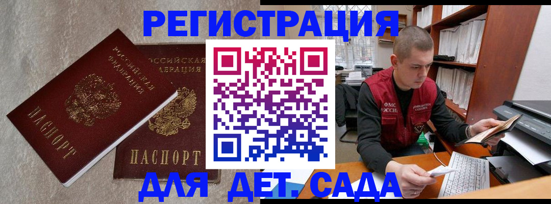 прописка для кредита в Соль-Илецке