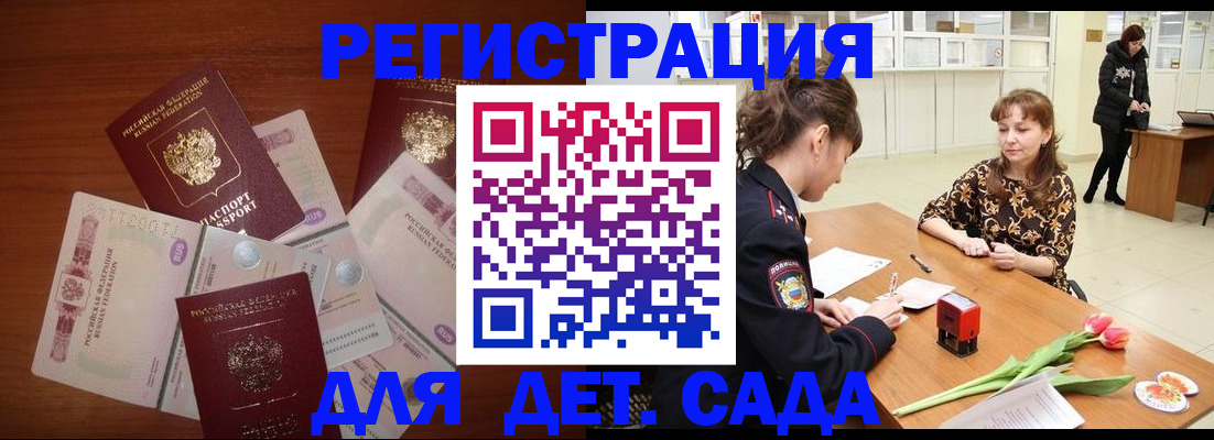 временная регистрация госуслуги в Соль-Илецке