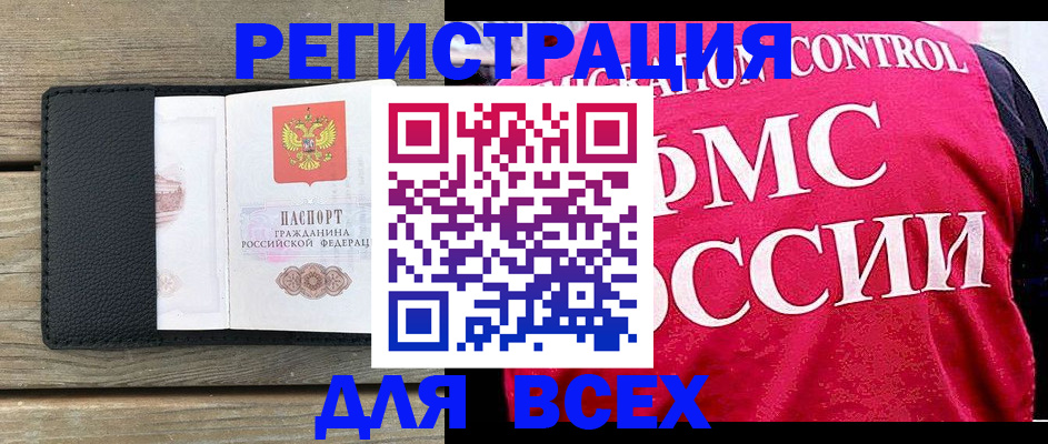 прописка регистрация в Соль-Илецке
